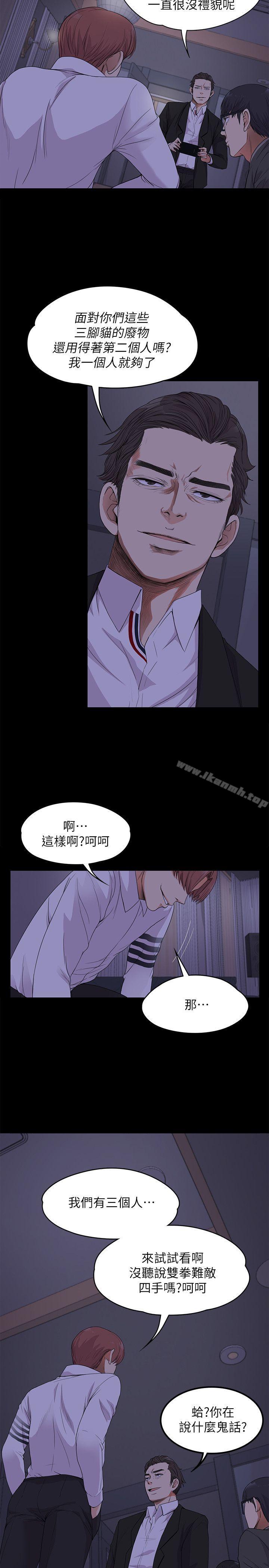 Gangnam Romance Raw - Chapter 17 Page 11