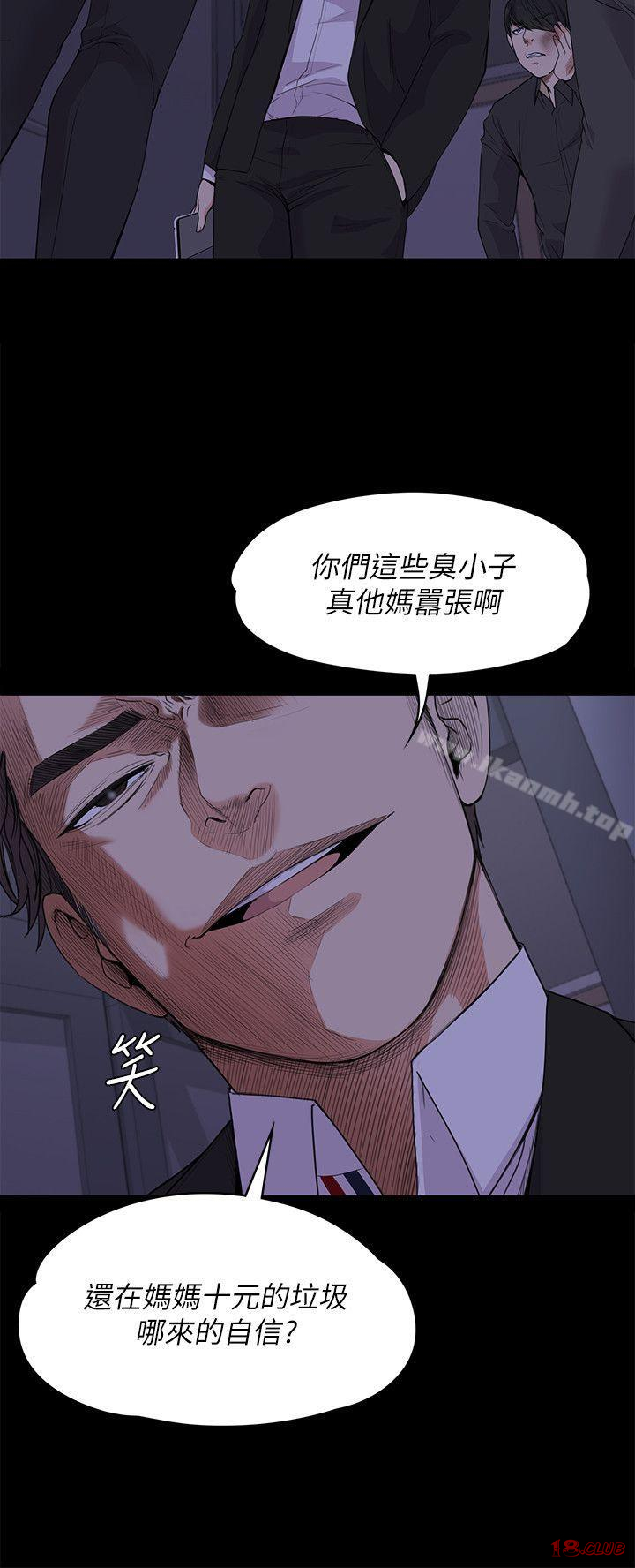 Gangnam Romance Raw - Chapter 17 Page 12