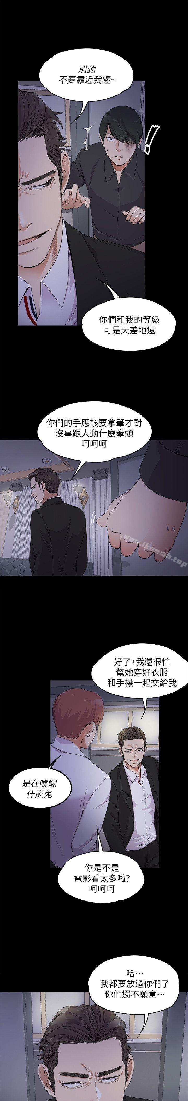 Gangnam Romance Raw - Chapter 17 Page 13