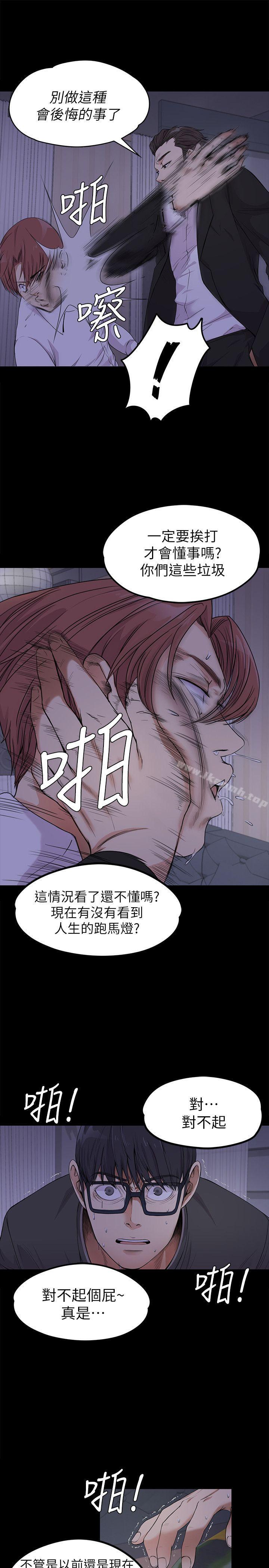 Gangnam Romance Raw - Chapter 17 Page 22