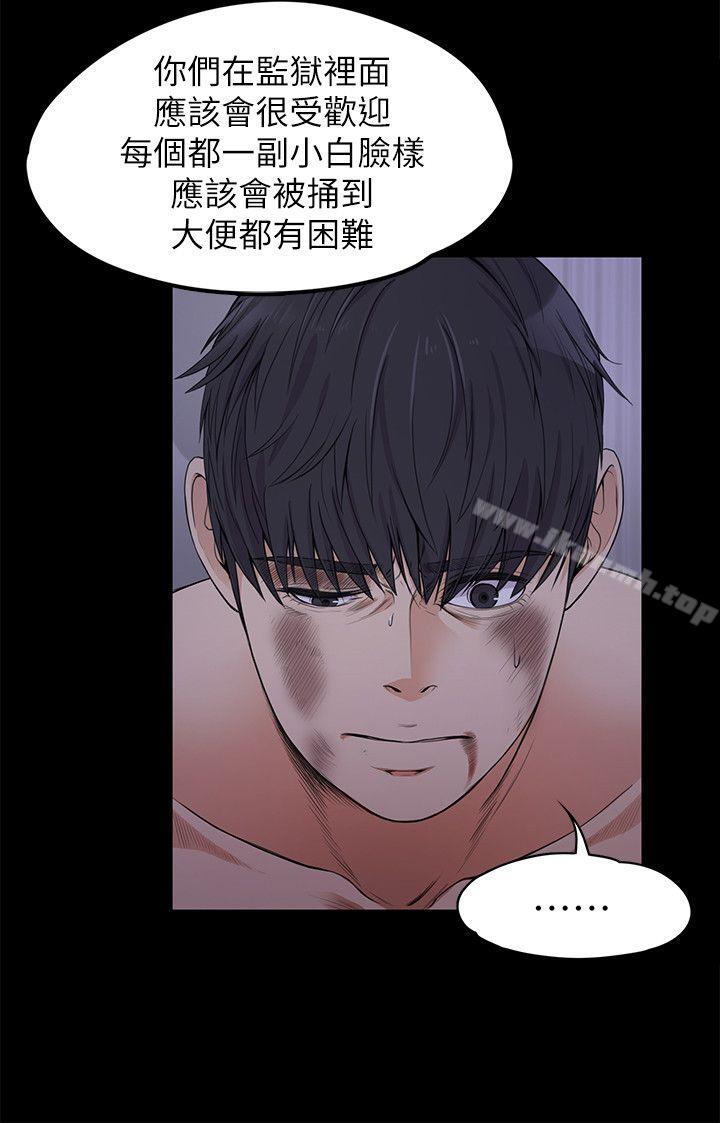 Gangnam Romance Raw - Chapter 17 Page 31