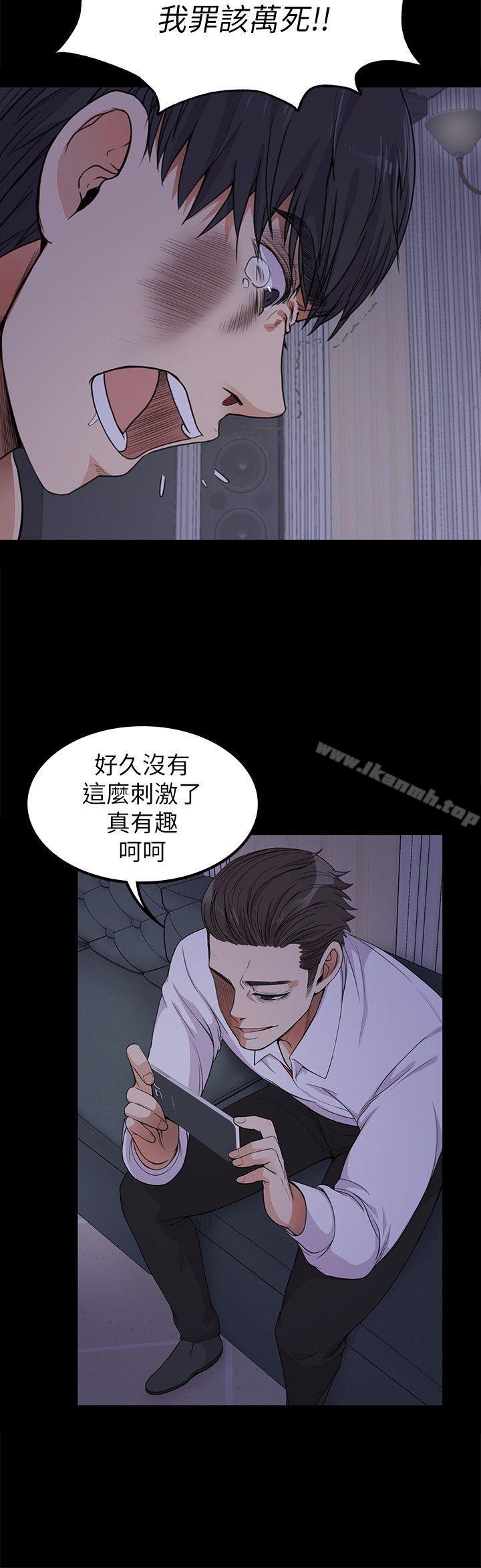 Gangnam Romance Raw - Chapter 17 Page 34