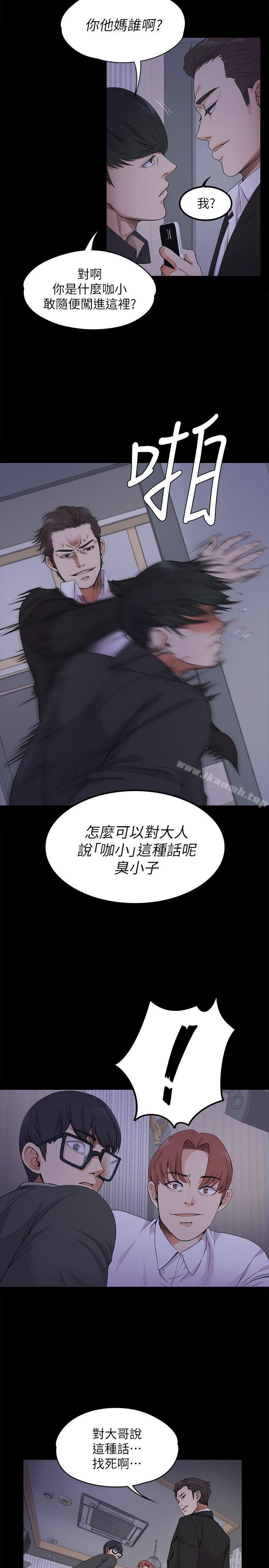 Gangnam Romance Raw - Chapter 17 Page 5