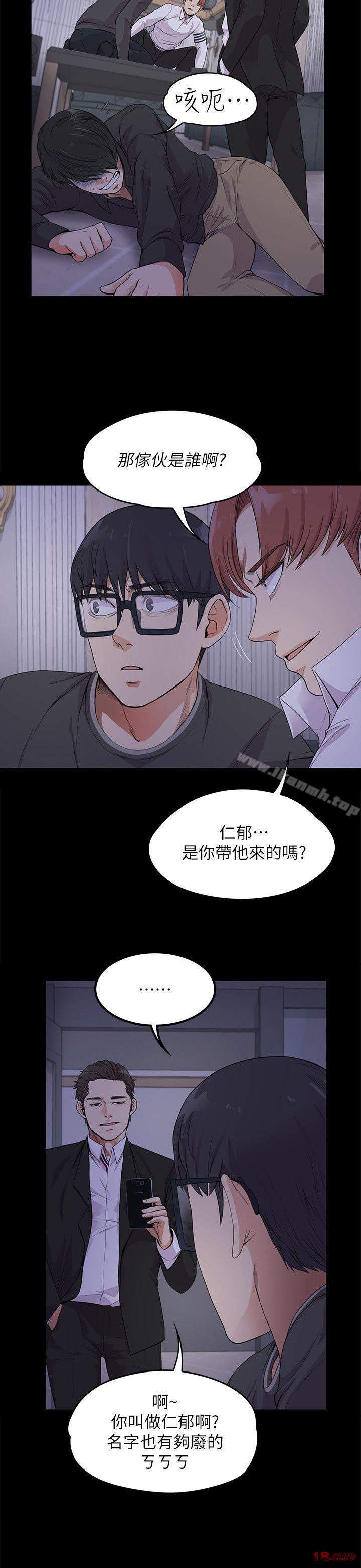 Gangnam Romance Raw - Chapter 17 Page 6