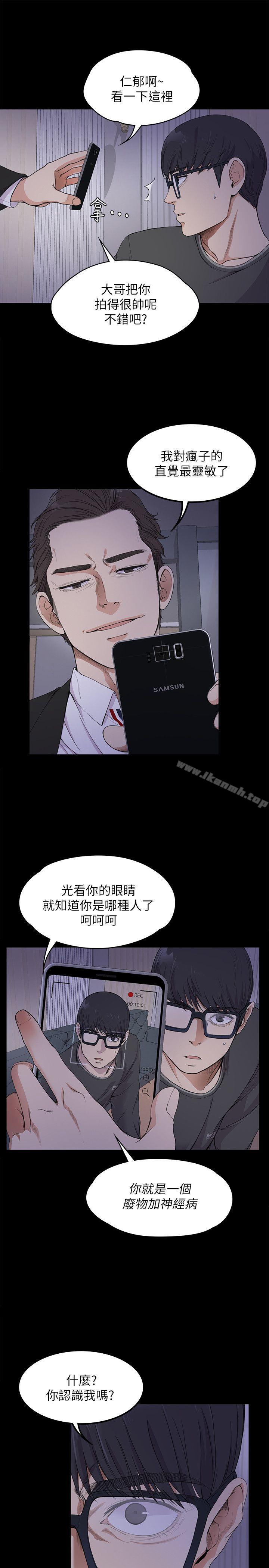 Gangnam Romance Raw - Chapter 17 Page 7