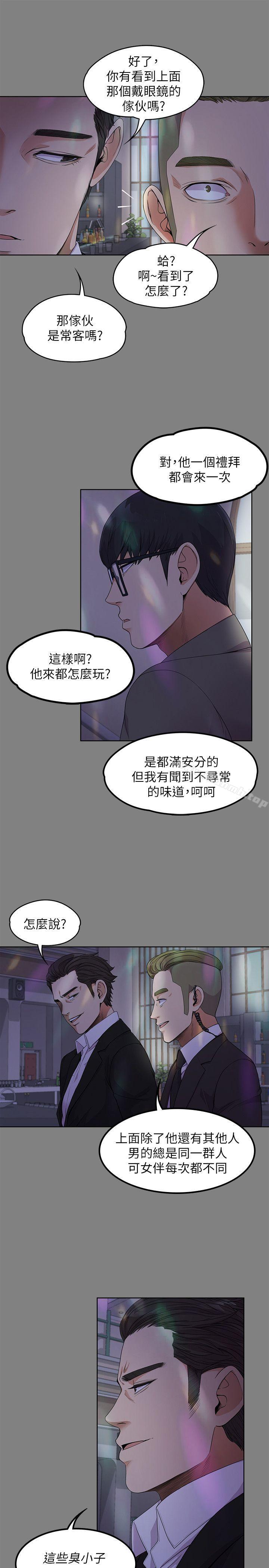 Gangnam Romance Raw - Chapter 18 Page 10