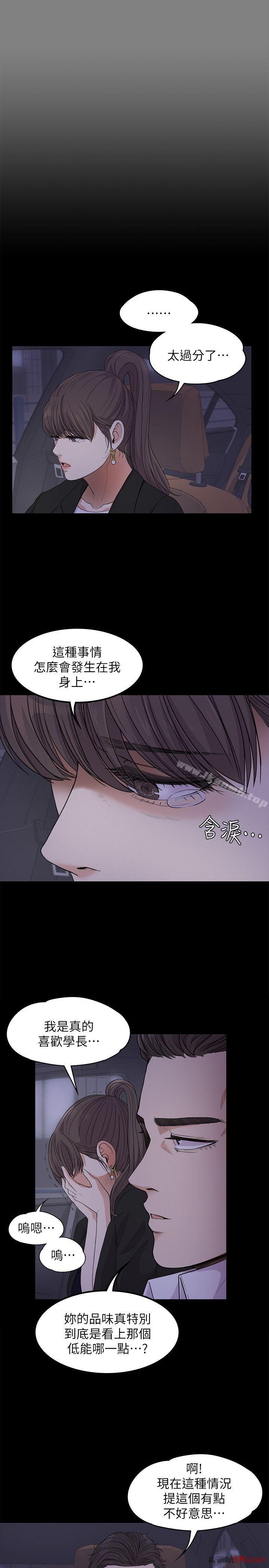 Gangnam Romance Raw - Chapter 18 Page 12