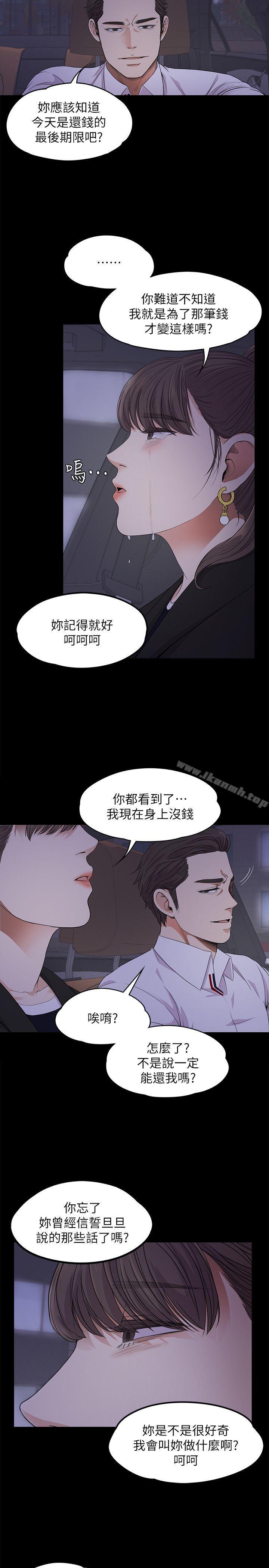 Gangnam Romance Raw - Chapter 18 Page 13