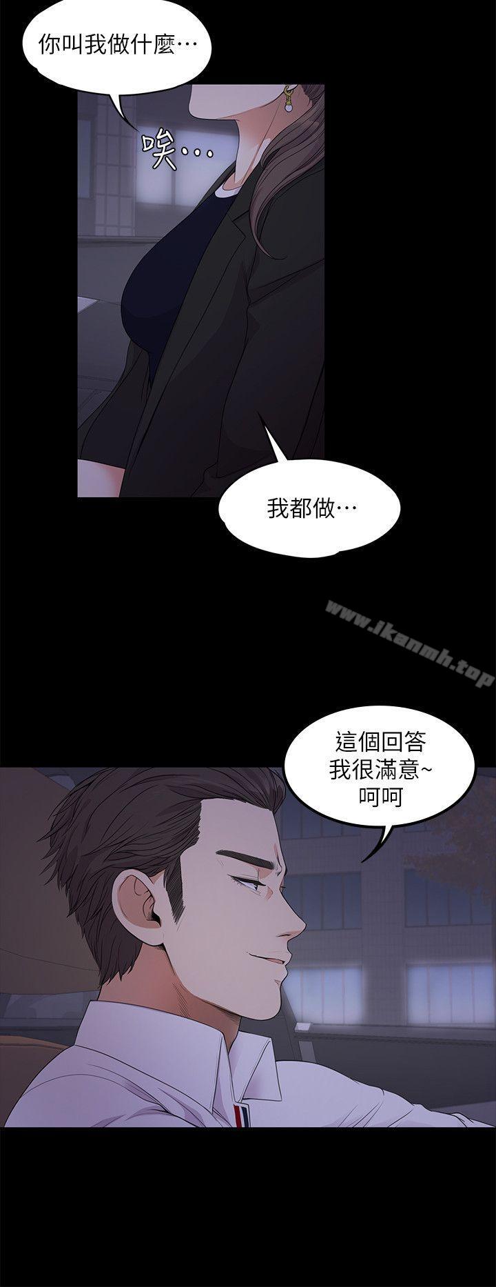 Gangnam Romance Raw - Chapter 18 Page 14