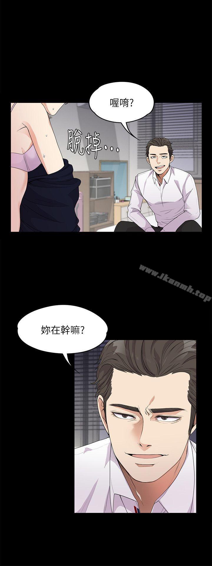 Gangnam Romance Raw - Chapter 18 Page 20