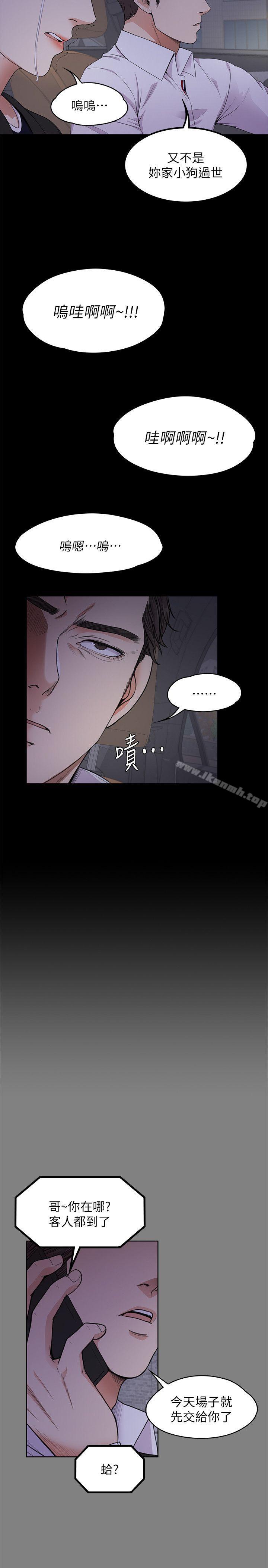 Gangnam Romance Raw - Chapter 18 Page 5