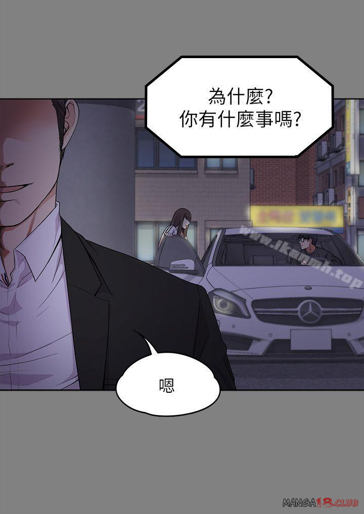 Gangnam Romance Raw - Chapter 18 Page 6