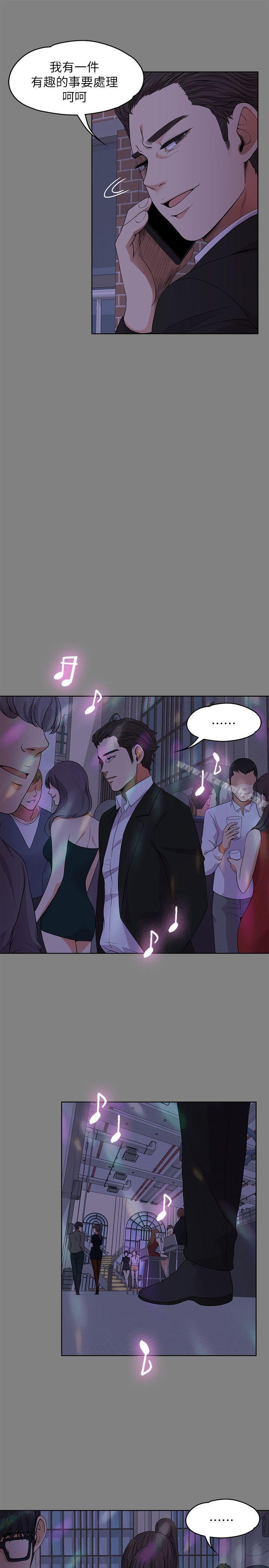 Gangnam Romance Raw - Chapter 18 Page 7