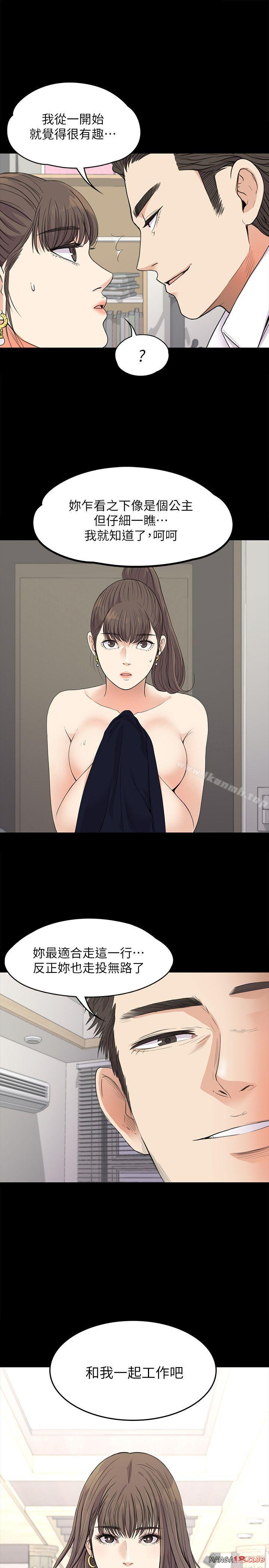 Gangnam Romance Raw - Chapter 19 Page 1