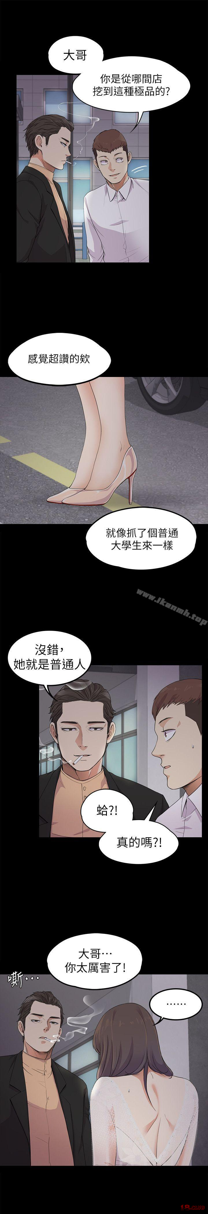 Gangnam Romance Raw - Chapter 19 Page 15