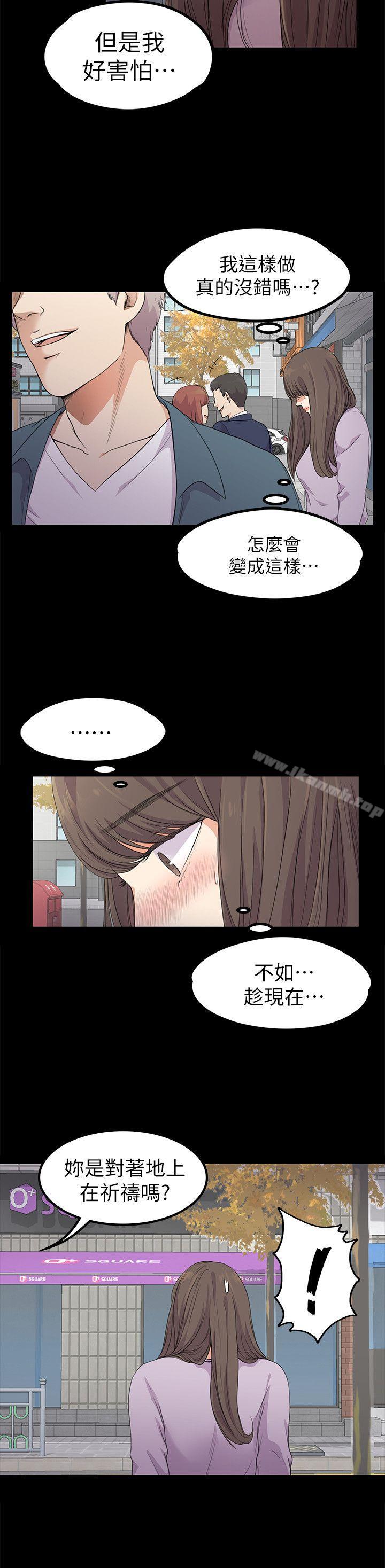 Gangnam Romance Raw - Chapter 19 Page 5