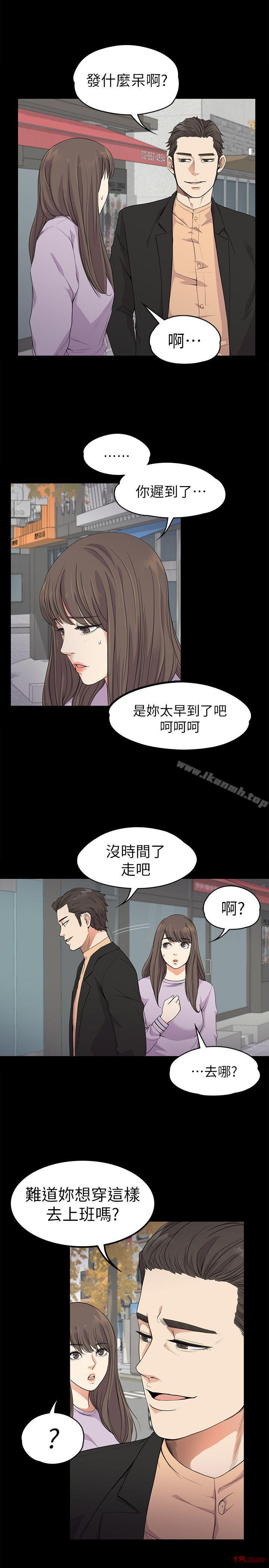 Gangnam Romance Raw - Chapter 19 Page 6