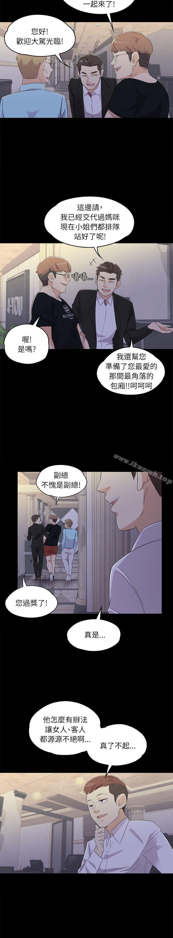 Gangnam Romance Raw - Chapter 2 Page 11