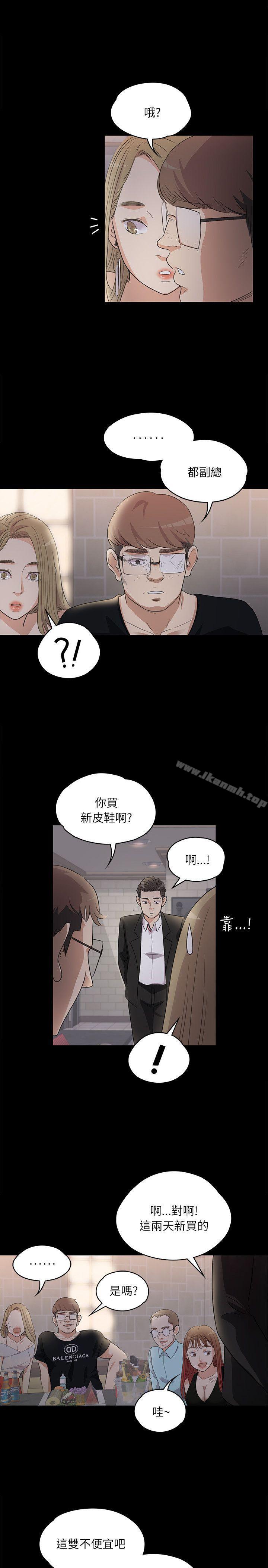 Gangnam Romance Raw - Chapter 2 Page 13