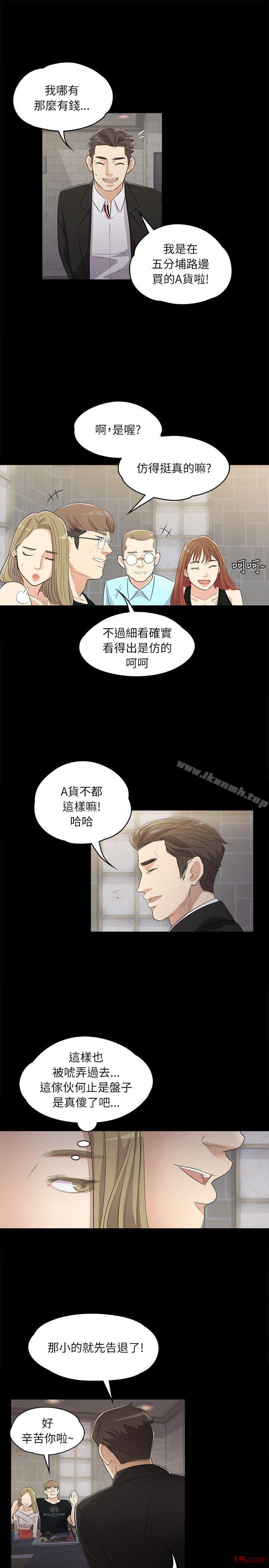 Gangnam Romance Raw - Chapter 2 Page 15