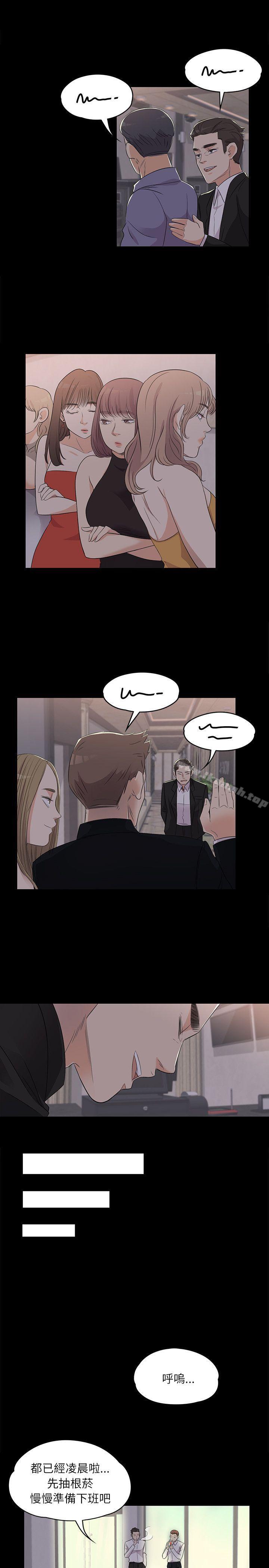 Gangnam Romance Raw - Chapter 2 Page 19