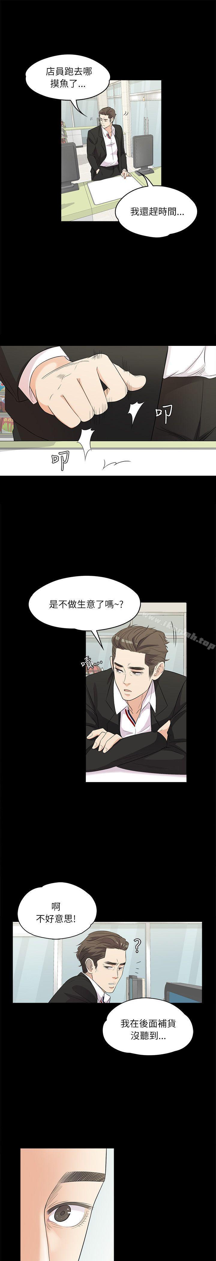 Gangnam Romance Raw - Chapter 2 Page 26