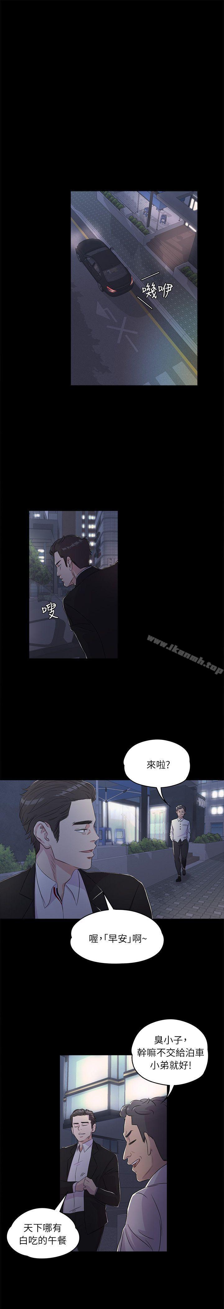 Gangnam Romance Raw - Chapter 2 Page 4