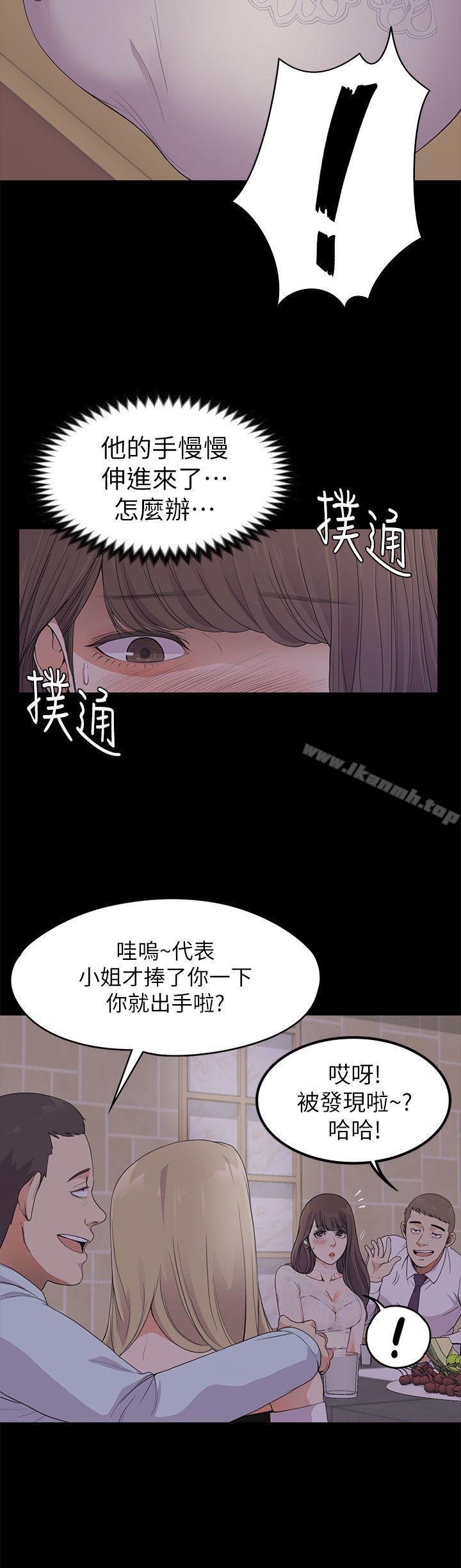 Gangnam Romance Raw - Chapter 20 Page 13