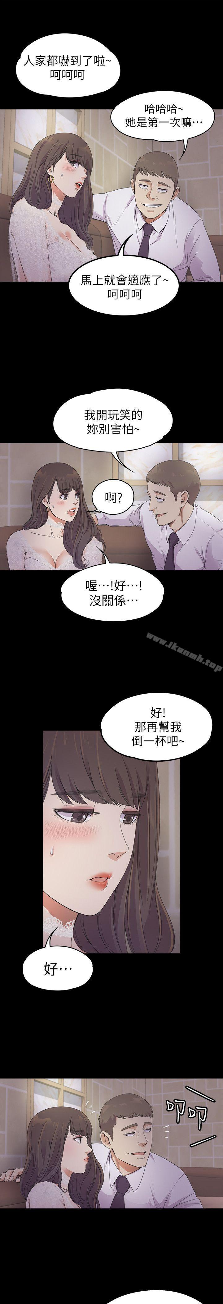 Gangnam Romance Raw - Chapter 20 Page 14