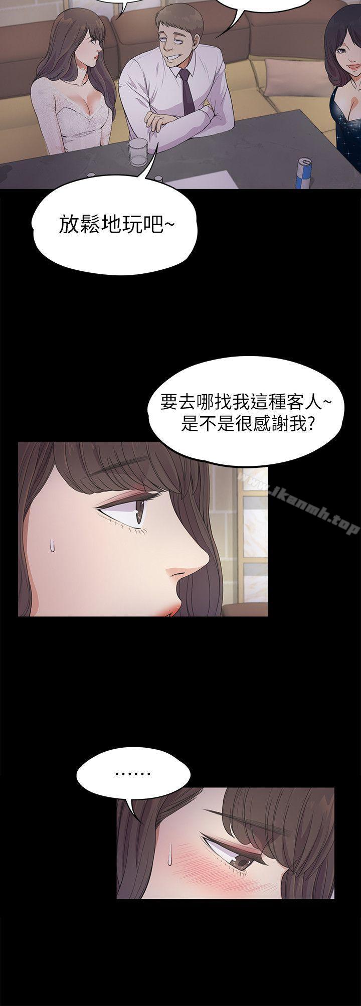 Gangnam Romance Raw - Chapter 20 Page 16