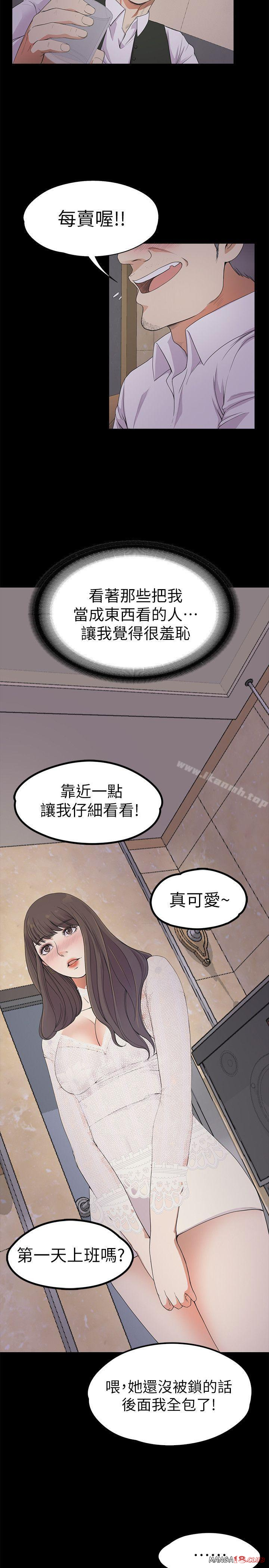 Gangnam Romance Raw - Chapter 20 Page 18