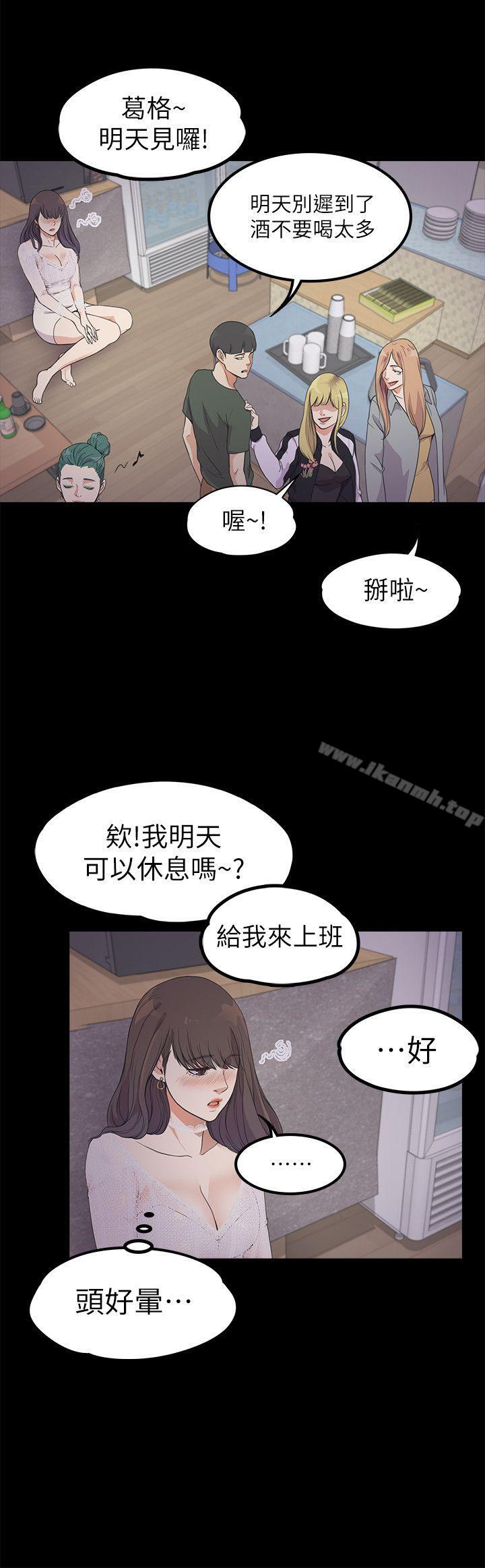 Gangnam Romance Raw - Chapter 20 Page 23