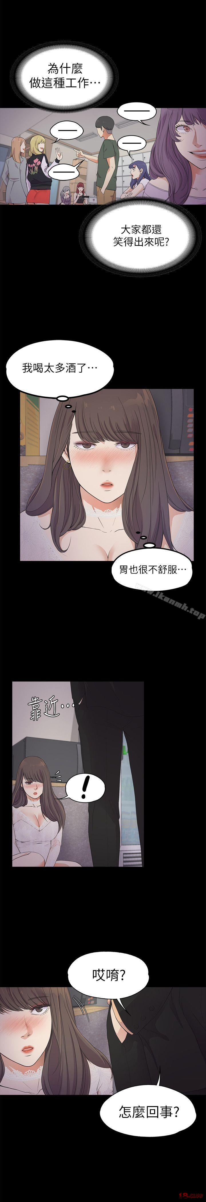 Gangnam Romance Raw - Chapter 20 Page 24