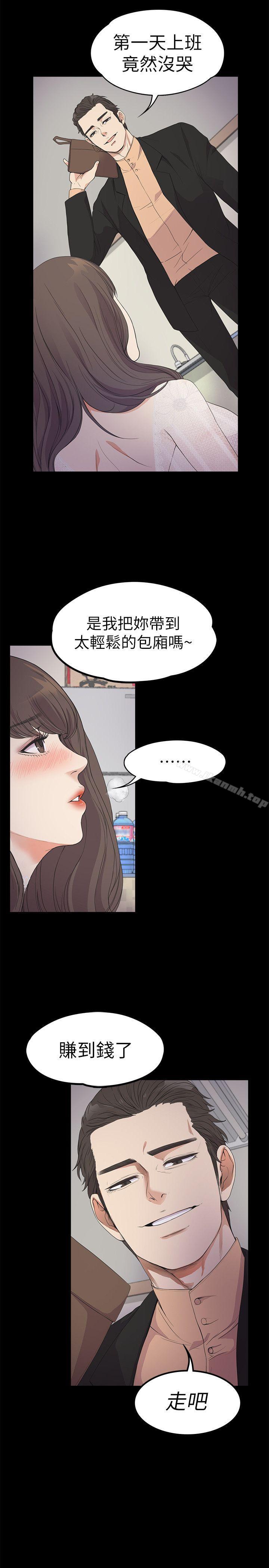 Gangnam Romance Raw - Chapter 20 Page 25