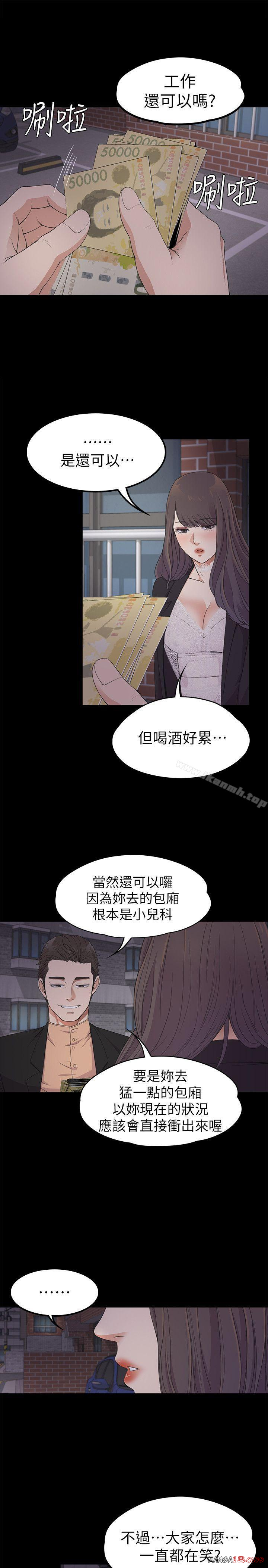 Gangnam Romance Raw - Chapter 20 Page 27