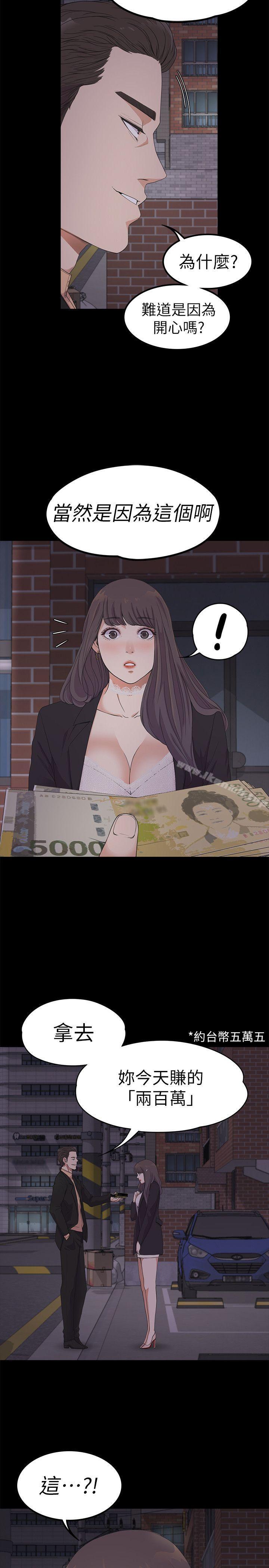 Gangnam Romance Raw - Chapter 20 Page 28