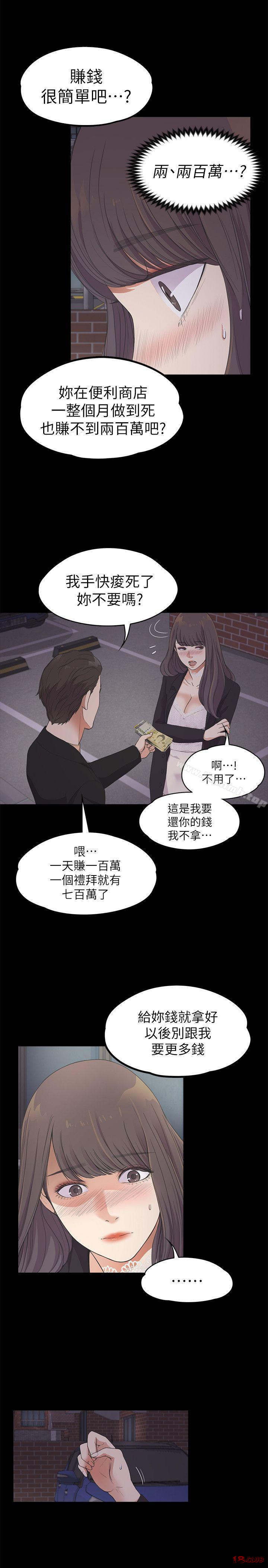 Gangnam Romance Raw - Chapter 20 Page 30