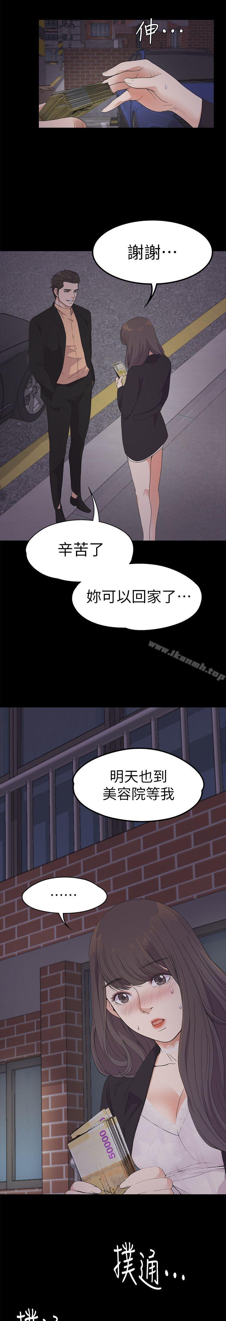 Gangnam Romance Raw - Chapter 20 Page 31