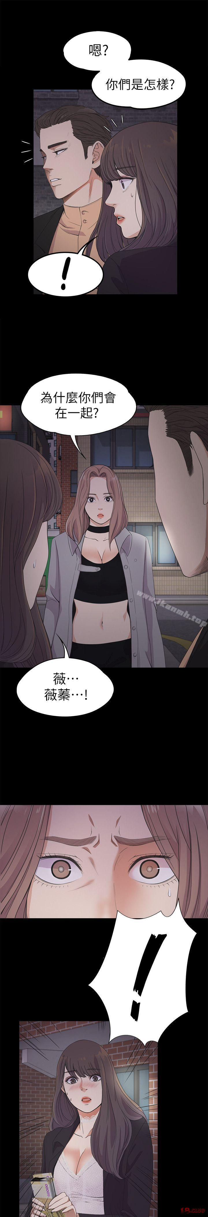 Gangnam Romance Raw - Chapter 20 Page 33