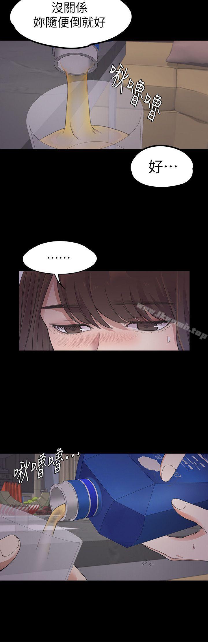 Gangnam Romance Raw - Chapter 20 Page 7