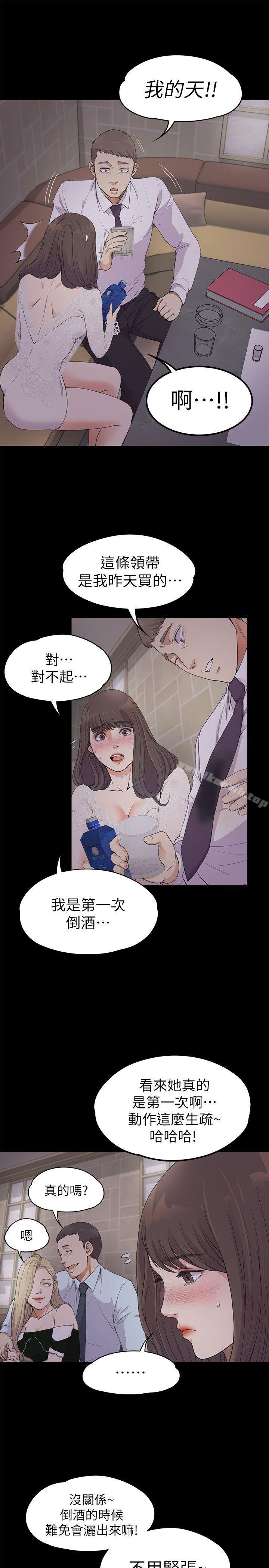 Gangnam Romance Raw - Chapter 20 Page 8