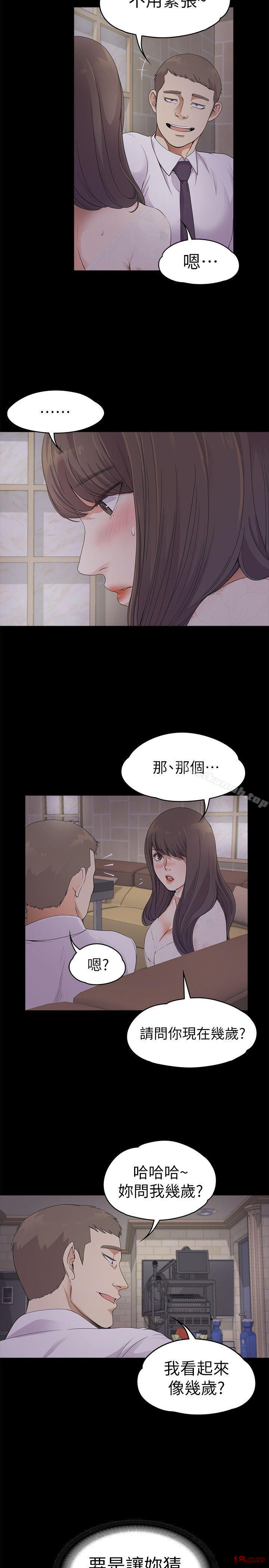 Gangnam Romance Raw - Chapter 20 Page 9