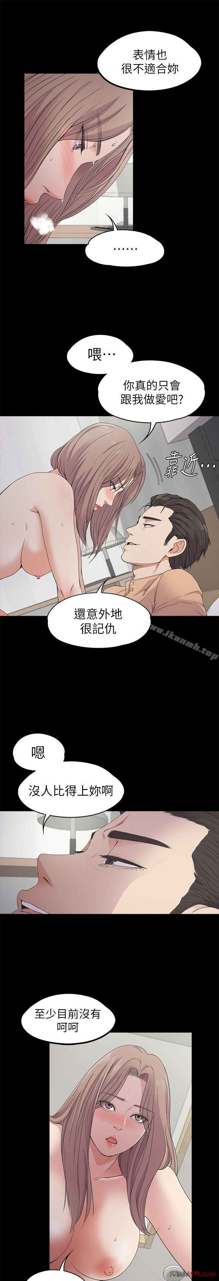 Gangnam Romance Raw - Chapter 21 Page 12