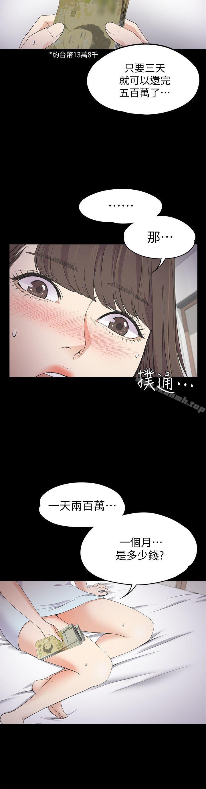 Gangnam Romance Raw - Chapter 21 Page 14