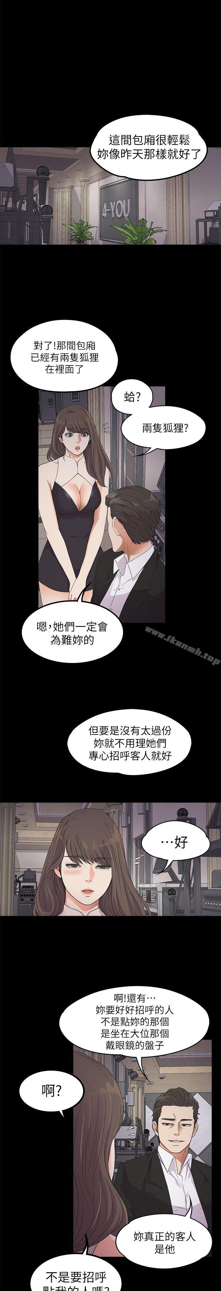 Gangnam Romance Raw - Chapter 21 Page 17