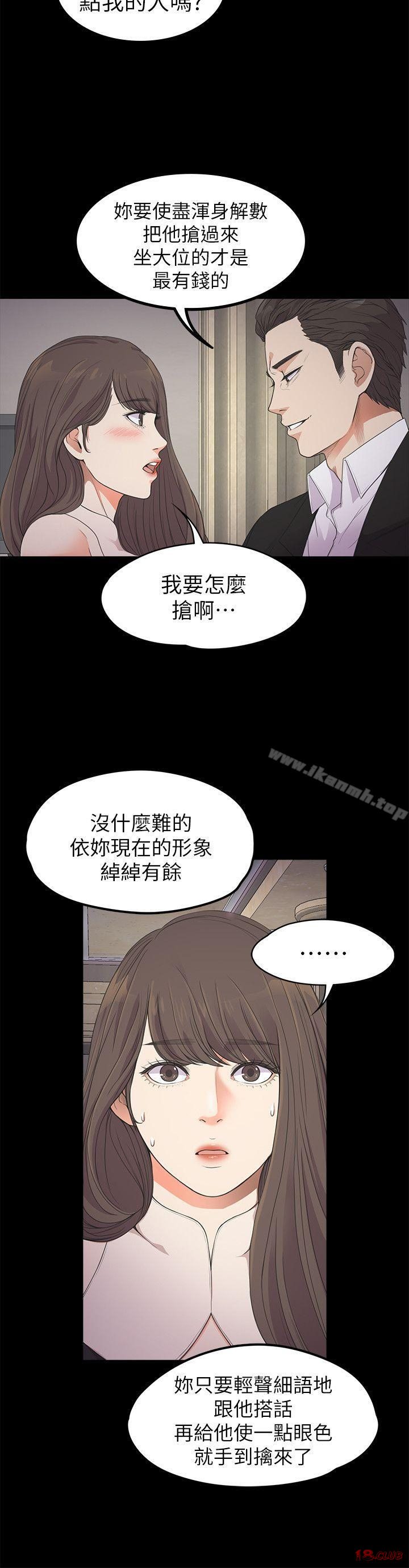 Gangnam Romance Raw - Chapter 21 Page 18