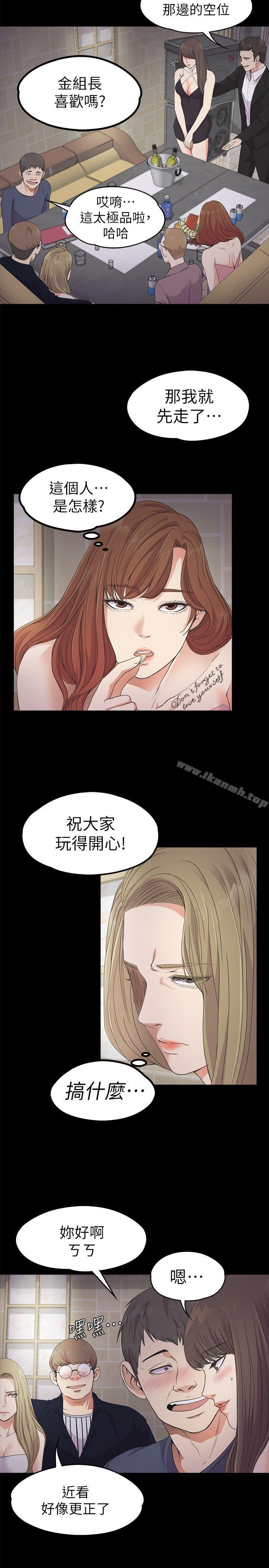 Gangnam Romance Raw - Chapter 21 Page 20