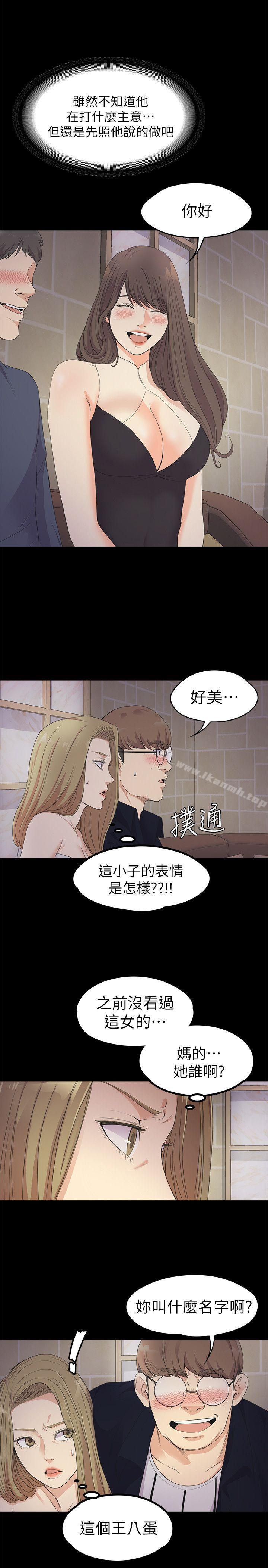 Gangnam Romance Raw - Chapter 21 Page 22