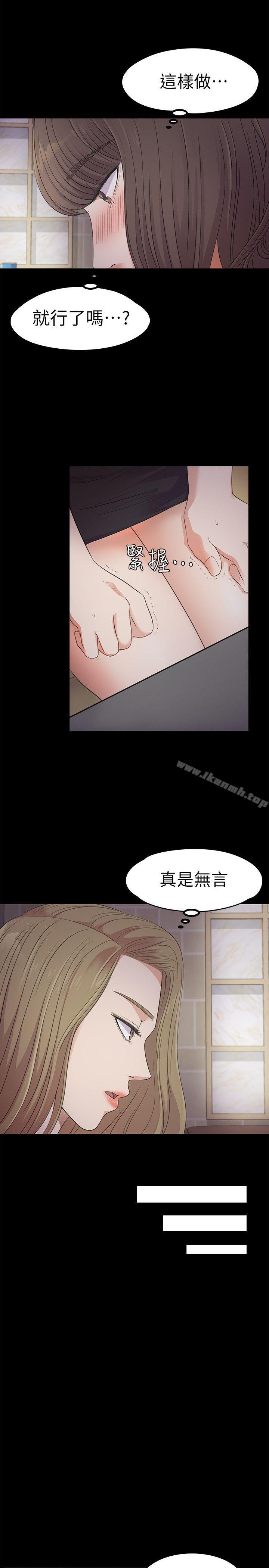 Gangnam Romance Raw - Chapter 21 Page 25