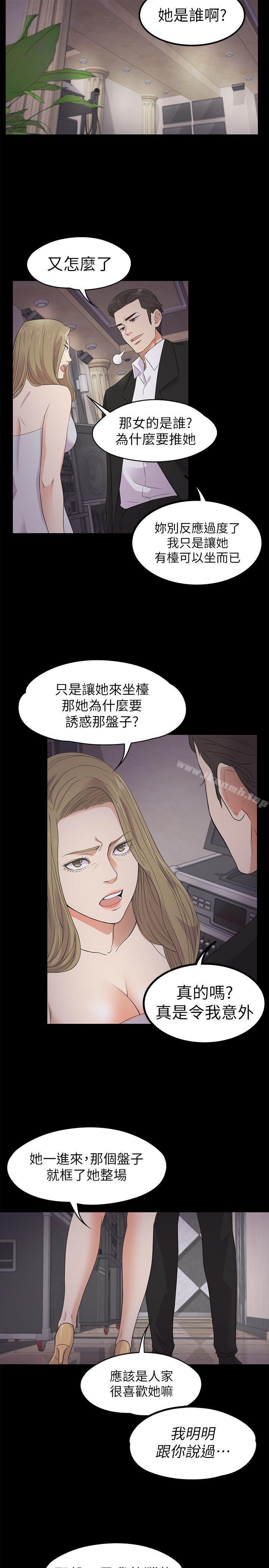 Gangnam Romance Raw - Chapter 21 Page 26